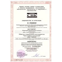 Сертификат 1