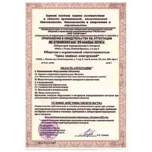 Сертификат 2