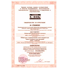 Сертификат 3