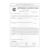 Сертификат 4
