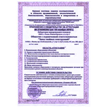 Сертификат 5