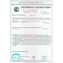 Сертификат 6