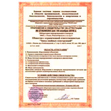 Сертификат 7